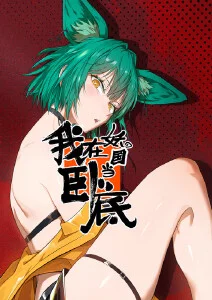 甜梦小镇